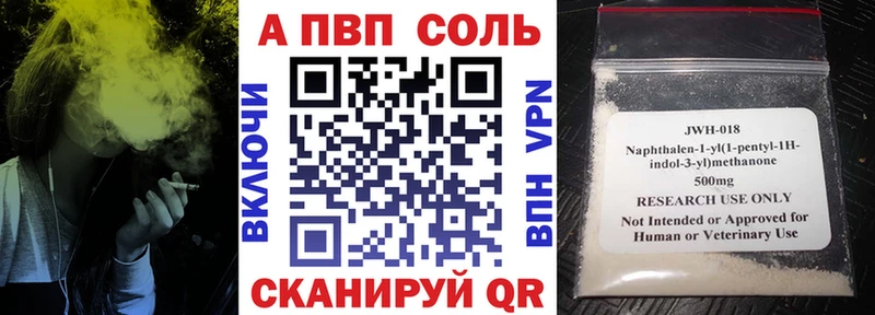 APVP кристаллы Болхов