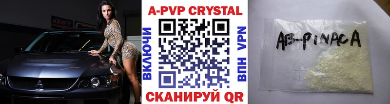 где купить Болхов Alfa_PVP кристаллы