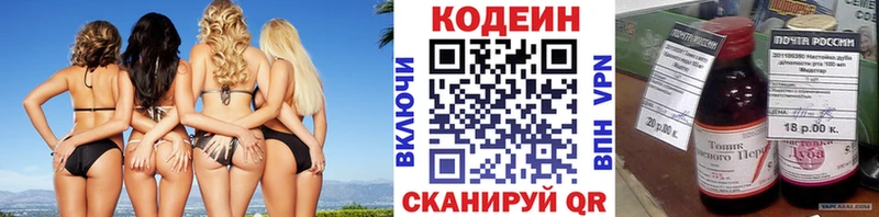 Кодеин Purple Drank  наркошоп  Болхов 