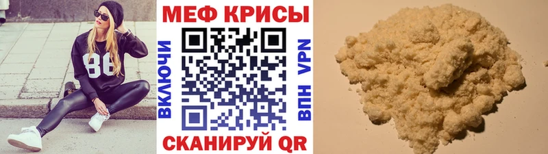 МЕФ мяу мяу  Болхов 